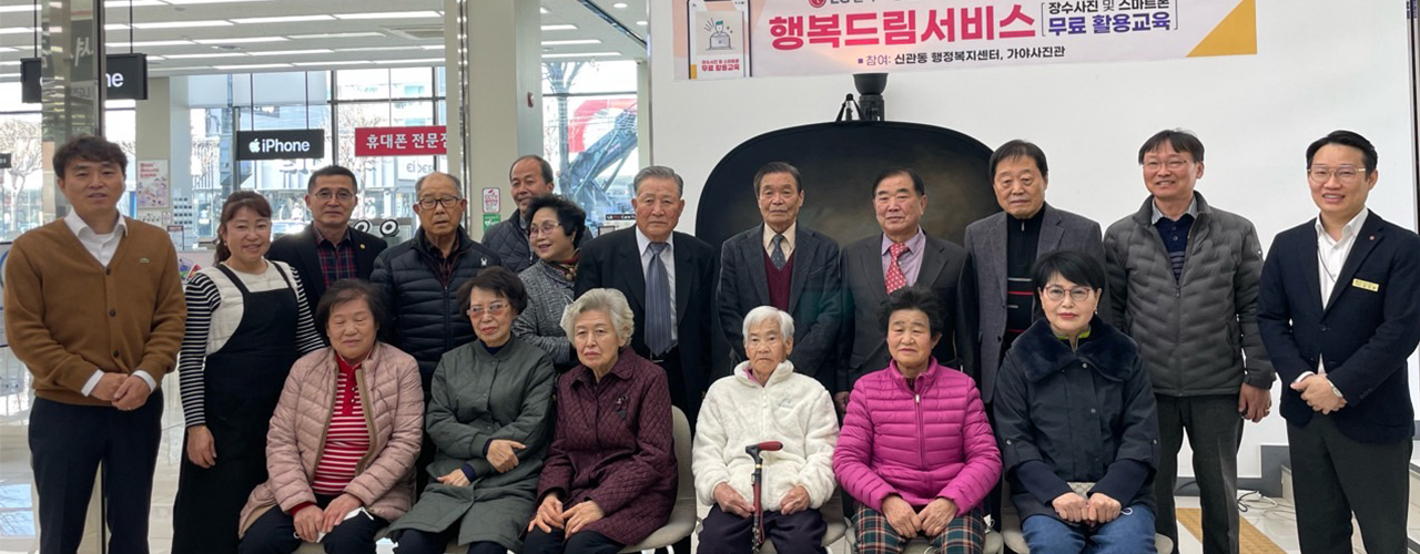 신관동 LG전자 베스트샵이 최근 매장 내에서 지역 어르신들을 위해 무료 장수 사진 촬영 봉사활동을 펼쳤다. 공주시