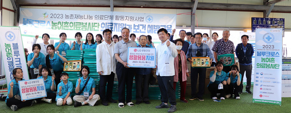 세도면, 블루크로스 의료봉사단 봉사활동 현장. 부여군