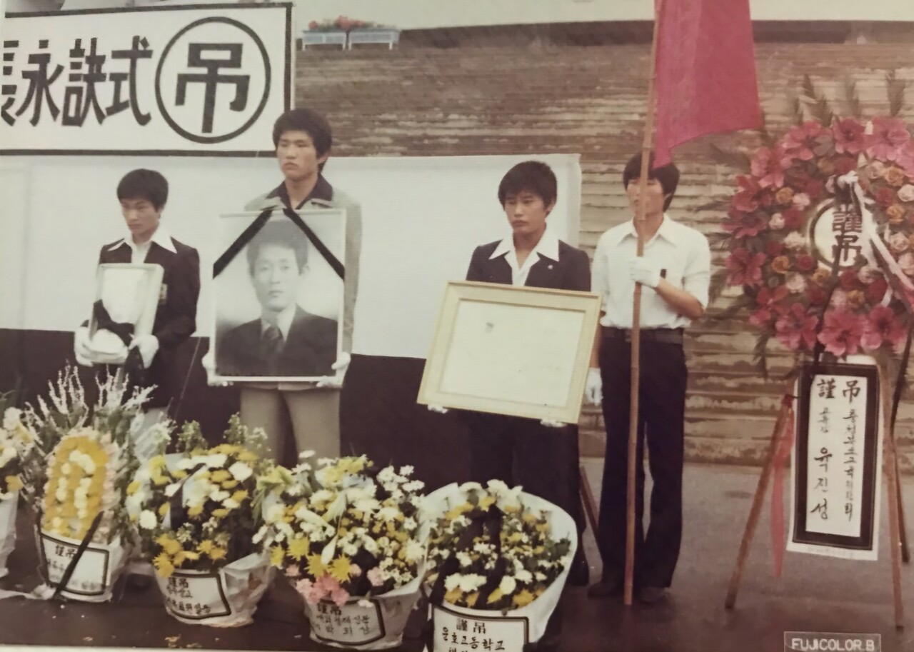 1978년 7월 8일(음 6월 4일) 청주실내체육관에서 지낸 정갑순 회장 충청북도장(裝) 모습. (왼쪽부터 )여성기, 마상현, 최윤기 국가대표 선수들이 영정사진과 도복과 대통령표창장을 들고 장례식을 진행하고 있다.